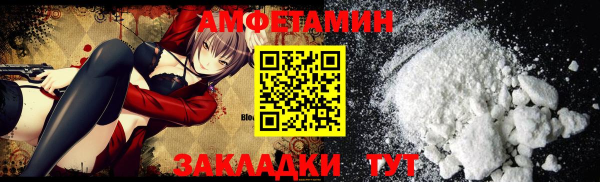 Амфетамин VHQ Альметьевск