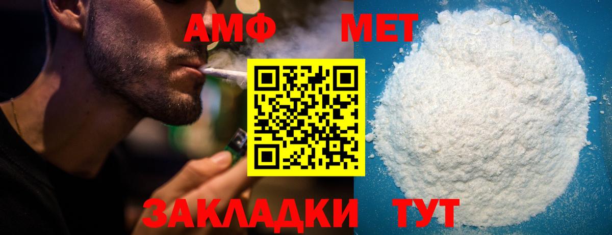 АМФ Premium  Amphetamine  Альметьевск 