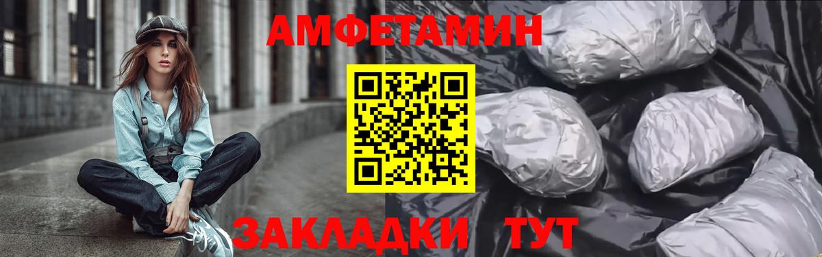Амфетамин  Вход с VPN  Альметьевск  Амфетамин Розовый 
