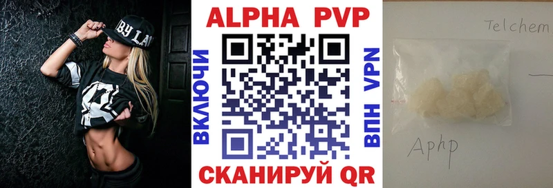 APVP кристаллы  где продают наркотики  гидра сайт  Альметьевск 