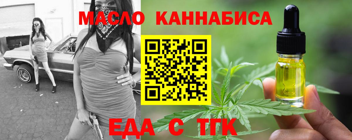 Cannafood конопля  Вход с VPN  Альметьевск 