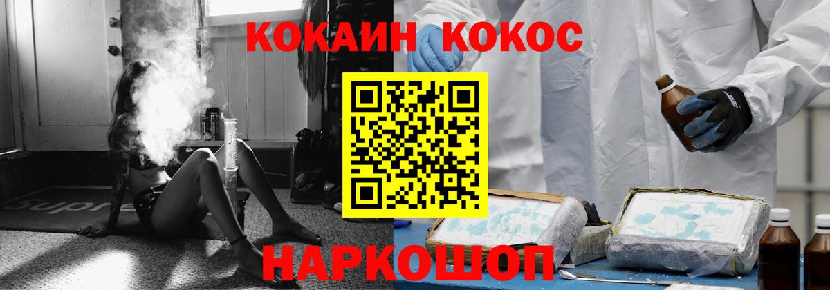 Альметьевск  Кокаин FishScale  Cocaine Перу  Вход с VPN 