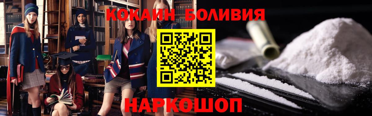 закладки  КОКАИН FishScale  Альметьевск  Cocaine 99%  КОКАИН 