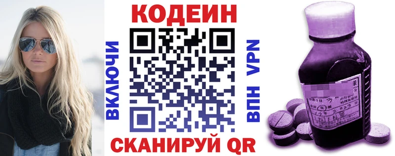 Кодеиновый сироп Lean напиток Lean (лин)  Альметьевск 