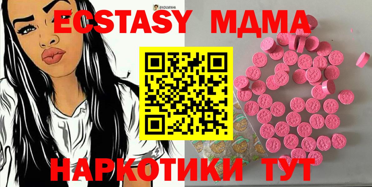 Ecstasy 99%  купить наркотики цена  Вход с VPN  ЭКСТАЗИ  Альметьевск  Экстази Cube 