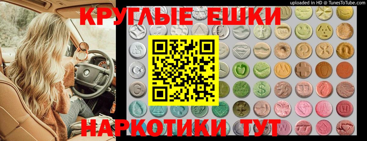 купить наркотик  Альметьевск  Ecstasy  Ecstasy 250 мг  Экстази 280мг 