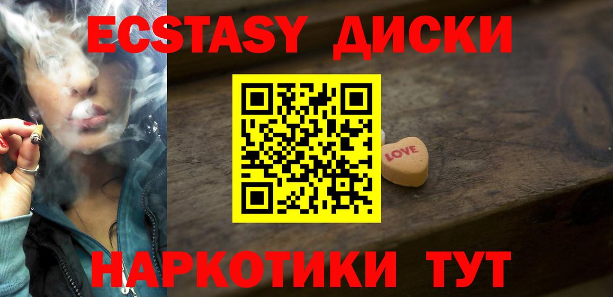 Ecstasy mix Альметьевск
