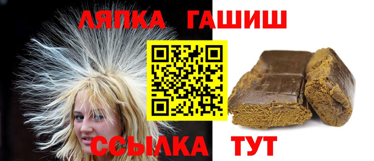 ГАШ Ice-O-Lator  ГАШИШ убойный  Альметьевск  Гашиш  Вход с VPN 