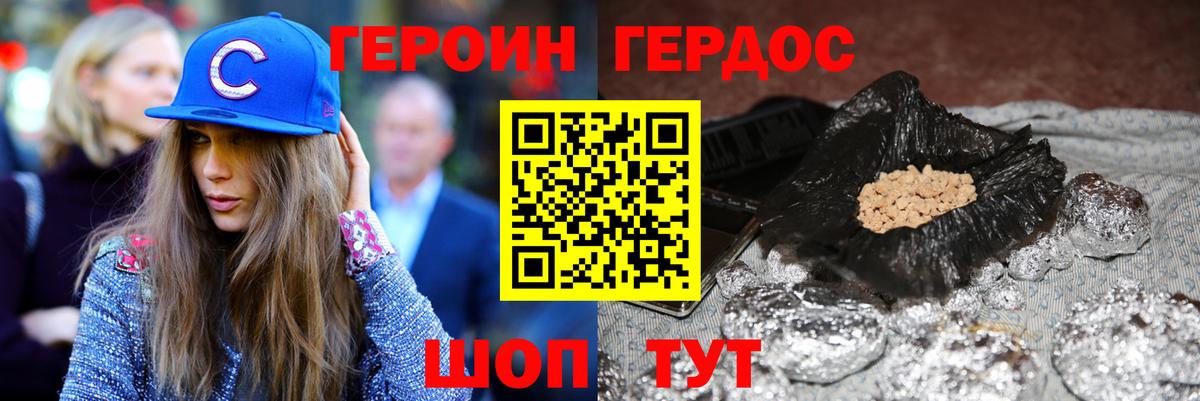 ГЕРОИН афганец  Вход с VPN  Альметьевск 
