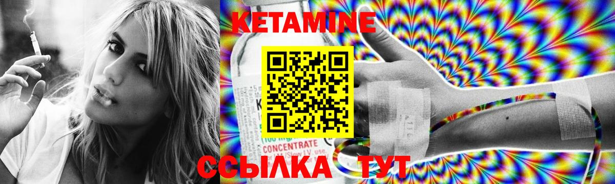 КЕТАМИН ketamine  Вход с VPN  Альметьевск 