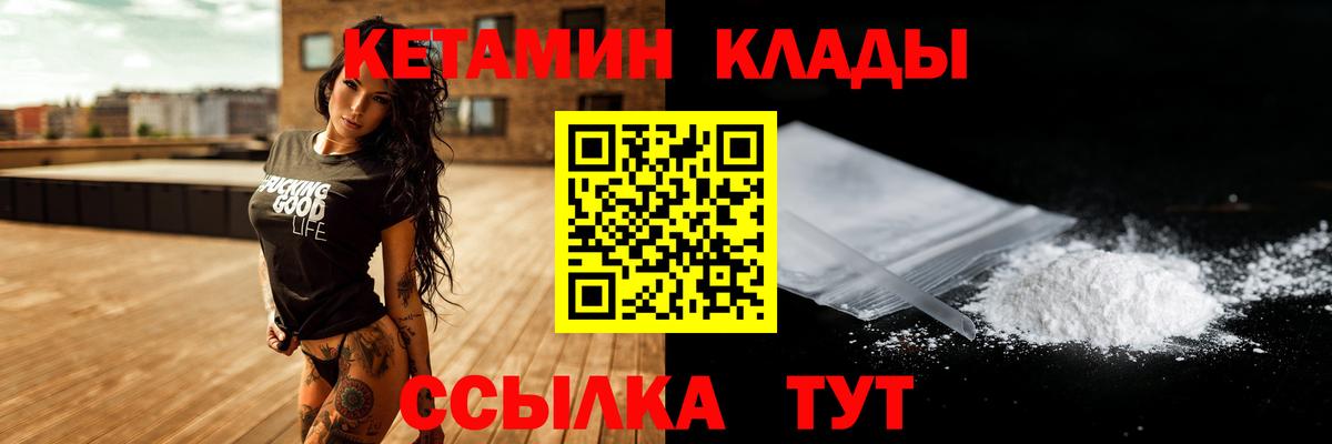 Кетамин ketamine  Альметьевск 