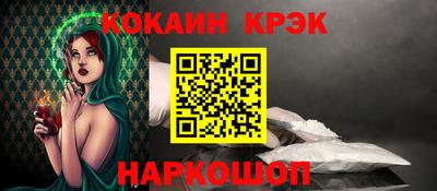 кокаин Абинск