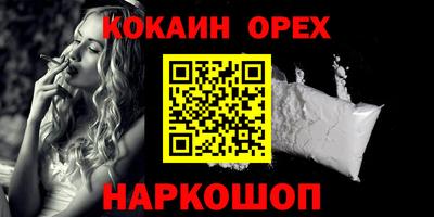 кокаин Абинск