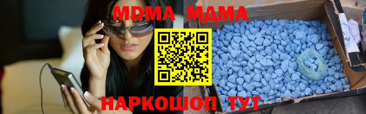 MDMA кристаллы  MDMA  Альметьевск  MDMA Molly 