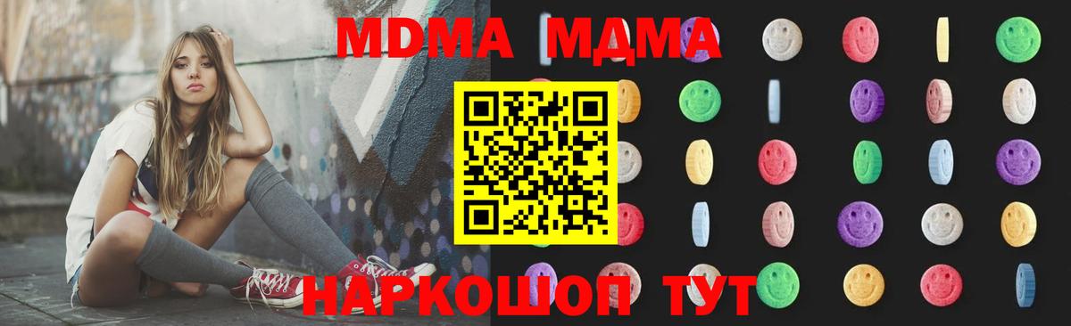 Альметьевск  MDMA молли  МДМА crystal  Вход с VPN 