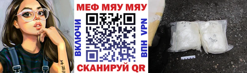 Мефедрон VHQ  купить   Альметьевск 