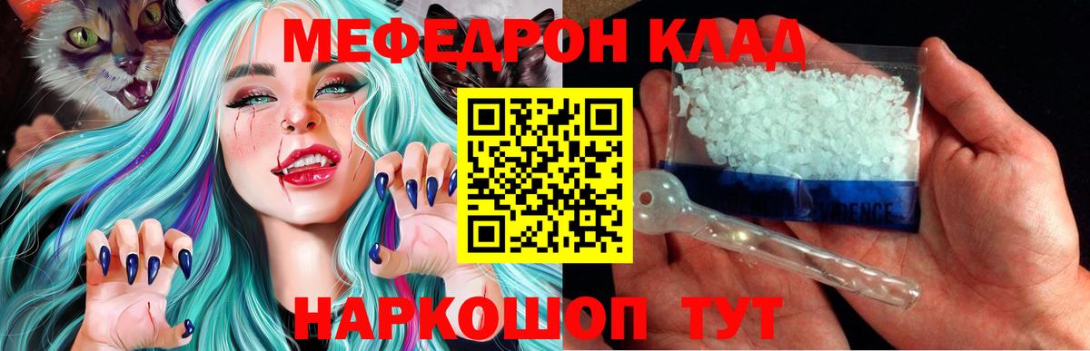 где можно купить наркотик  МЯУ-МЯУ  Альметьевск  Меф mephedrone  Мефедрон мука  МЕФ 