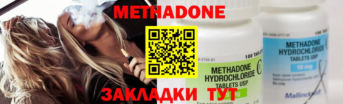 Альметьевск  Метадон белоснежный  Вход с VPN 