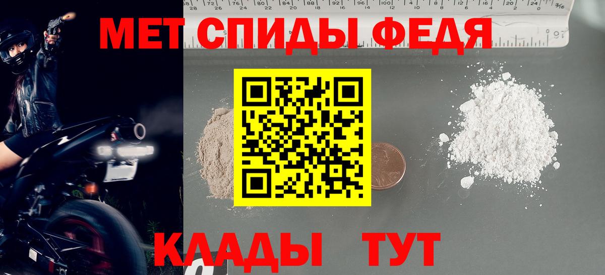 Первитин кристалл  Первитин кристалл  Метамфетамин  Вход с VPN  Альметьевск 