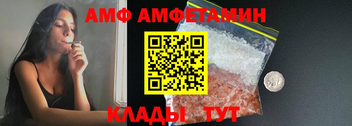 МЕТАМФЕТАМИН кристалл Альметьевск