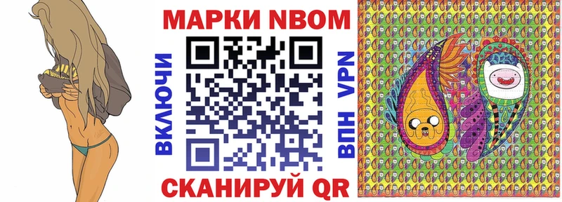 Марки 25I-NBOMe 1,5мг  как найти закладки  Альметьевск 