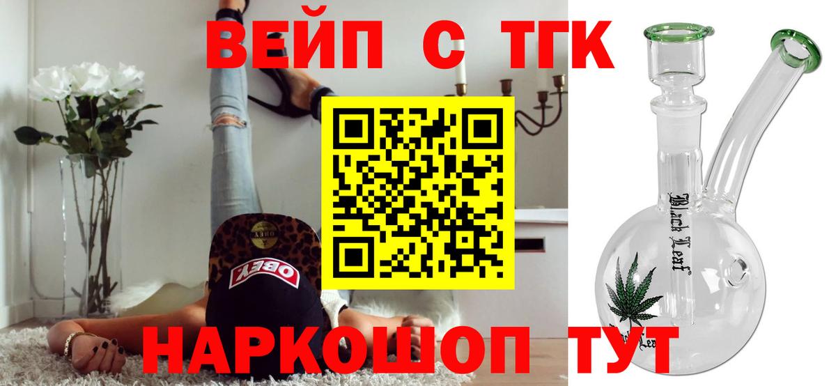 ТГК жижа Альметьевск