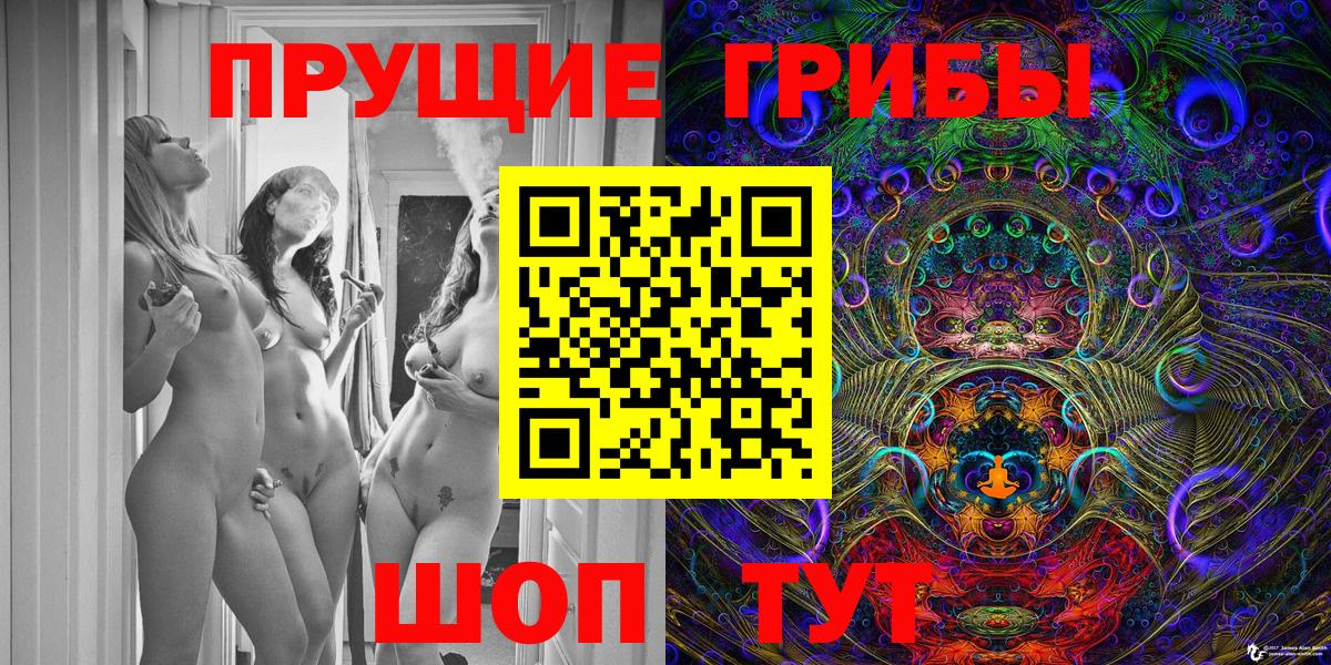 Псилоцибиновые грибы Magic Shrooms Альметьевск