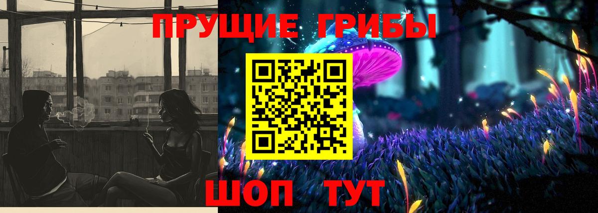 Галлюциногенные грибы MAGIC MUSHROOMS  Галлюциногенные грибы мицелий  Альметьевск 