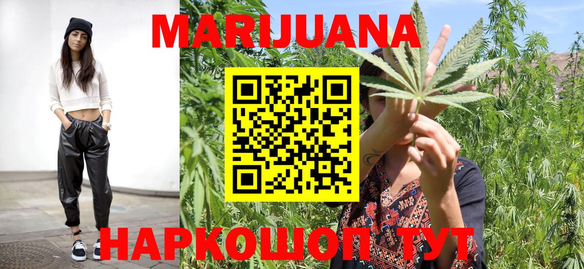 Альметьевск  Марихуана конопля  Шишки марихуана SATIVA & INDICA  Вход с VPN  Марихуана семена  Конопля THC 21% 
